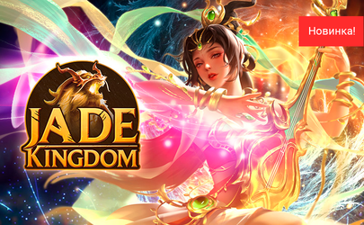 Jade Kingdom