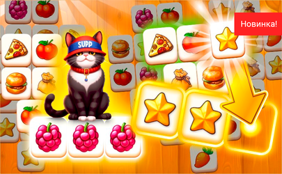 Город кошек - три-в-ряд